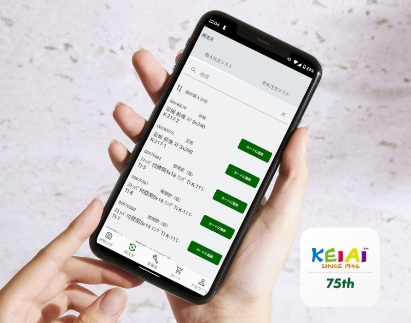 keiai app development